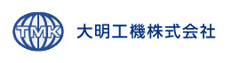 大明工機株式会社